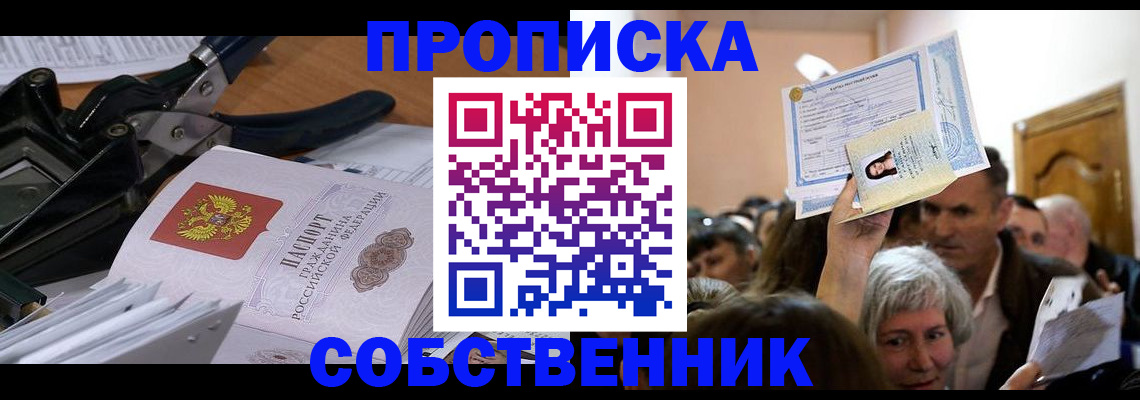 временная регистрация для всех в Нягани