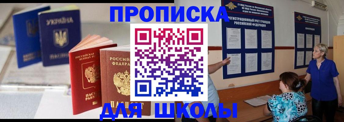 прописка гарантия в Нягани