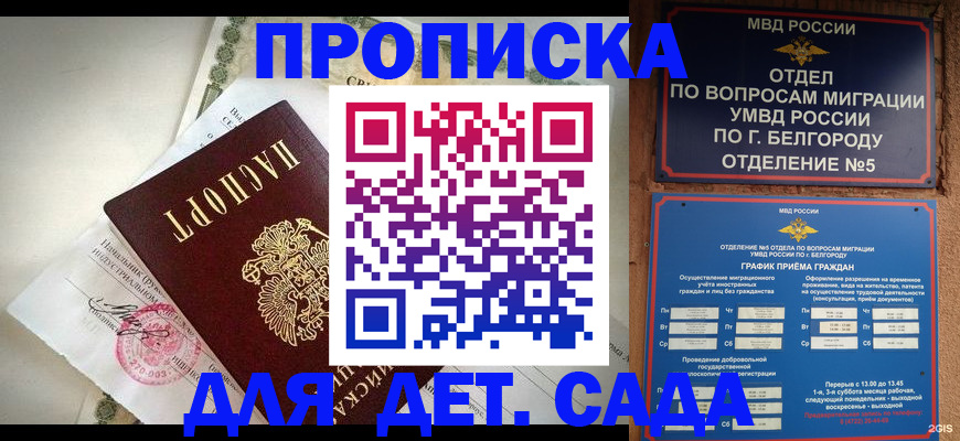 временная регистрация адрес в Нягани