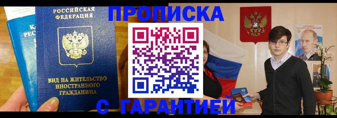 прописка для школы в Нягани
