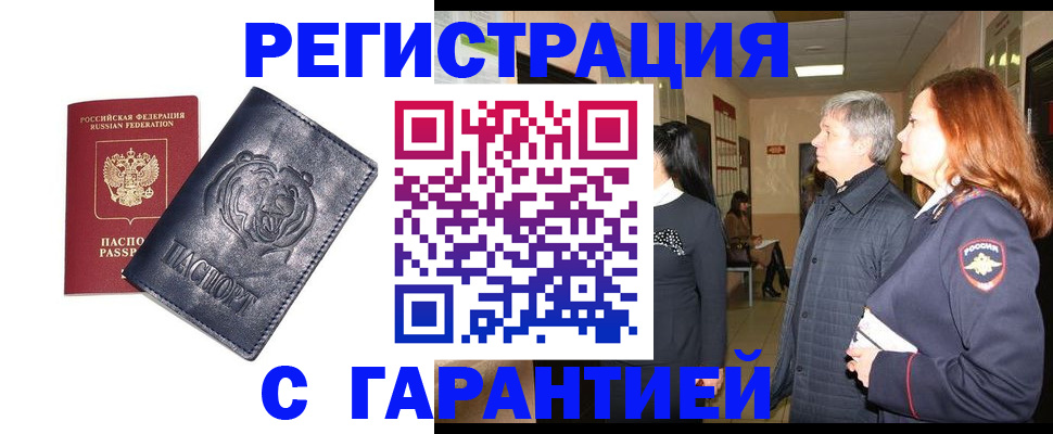 прописка в квартире в Нягани